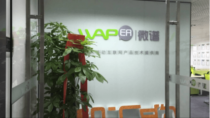 微譜科技深圳運營中心盛大開業，聚焦軟件開發新篇章